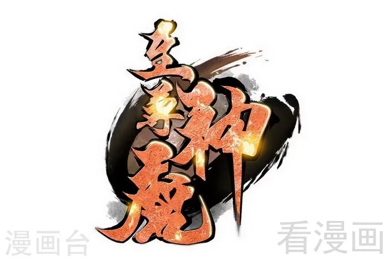 第62话 痛殴吴月 第1页