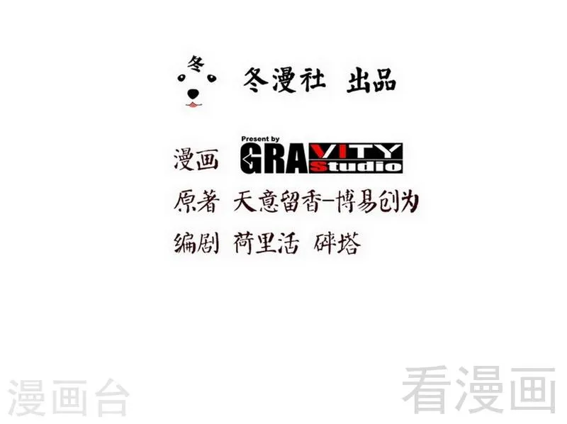 第62话 痛殴吴月 第2页