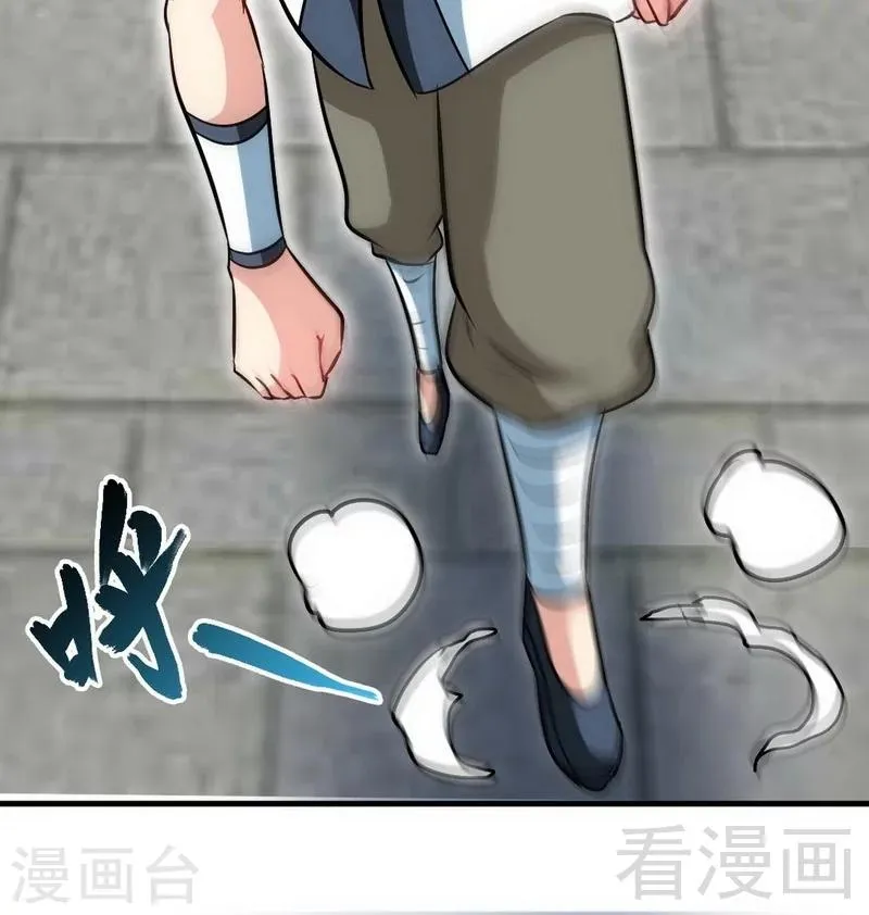 第62话 痛殴吴月 第7页