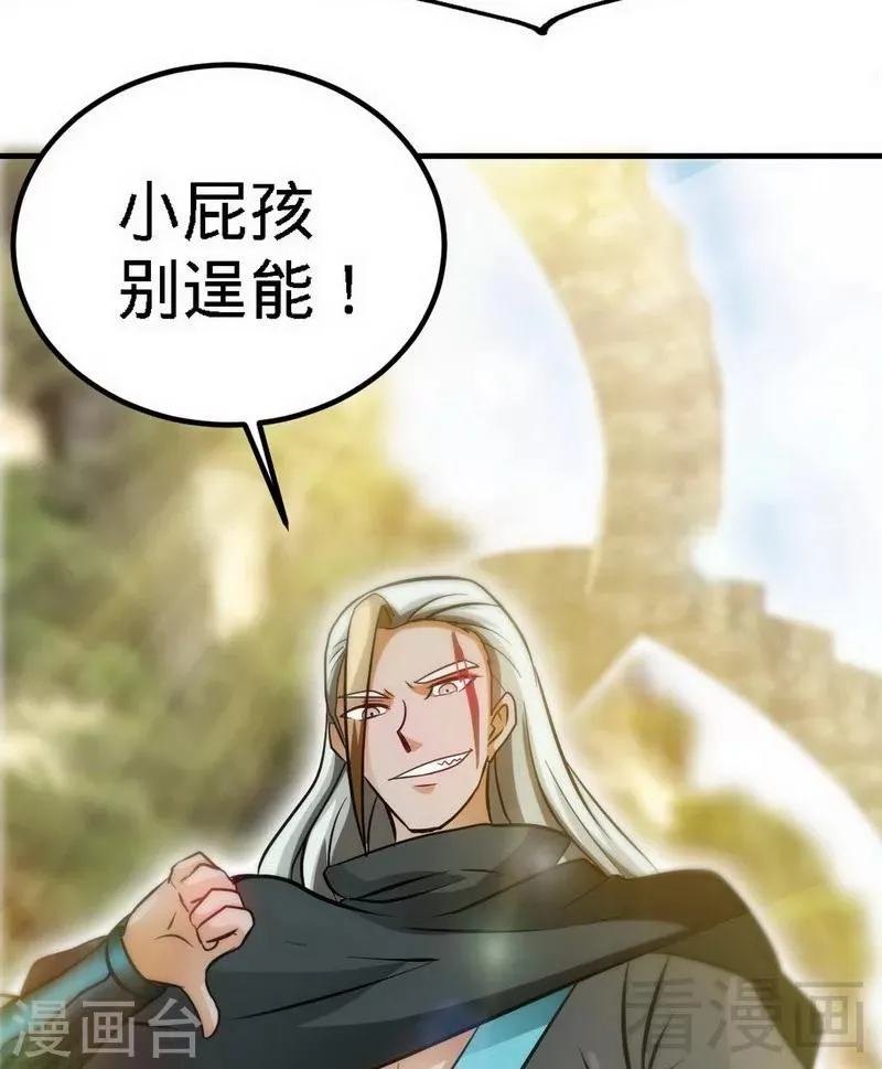 第62话 痛殴吴月 第9页