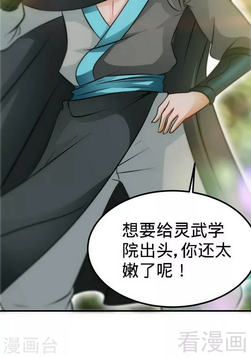 第62话 痛殴吴月 第10页