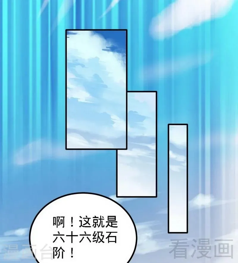 第62话 痛殴吴月 第14页