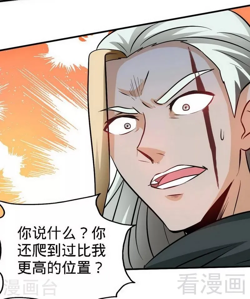 第62话 痛殴吴月 第19页