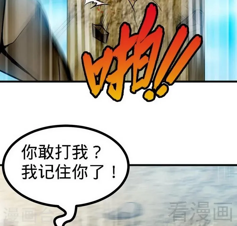 第62话 痛殴吴月 第45页