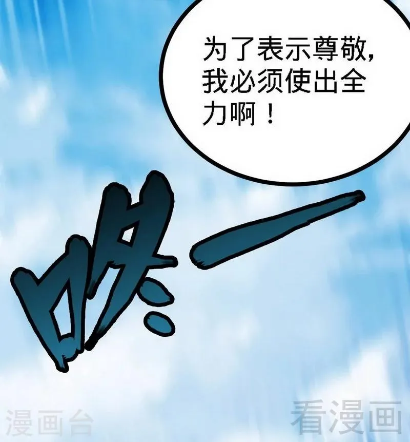 第62话 痛殴吴月 第50页