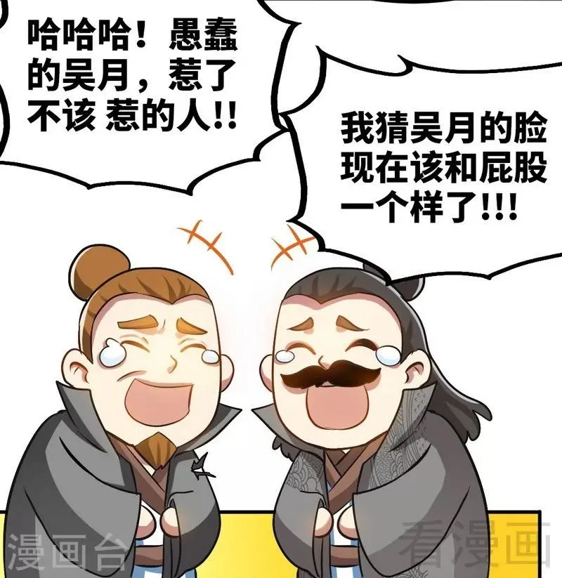 第63话 炼丹门新生 第3页