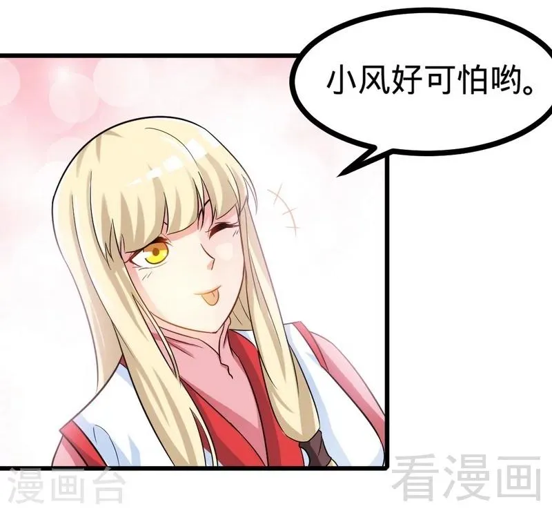 第63话 炼丹门新生 第6页