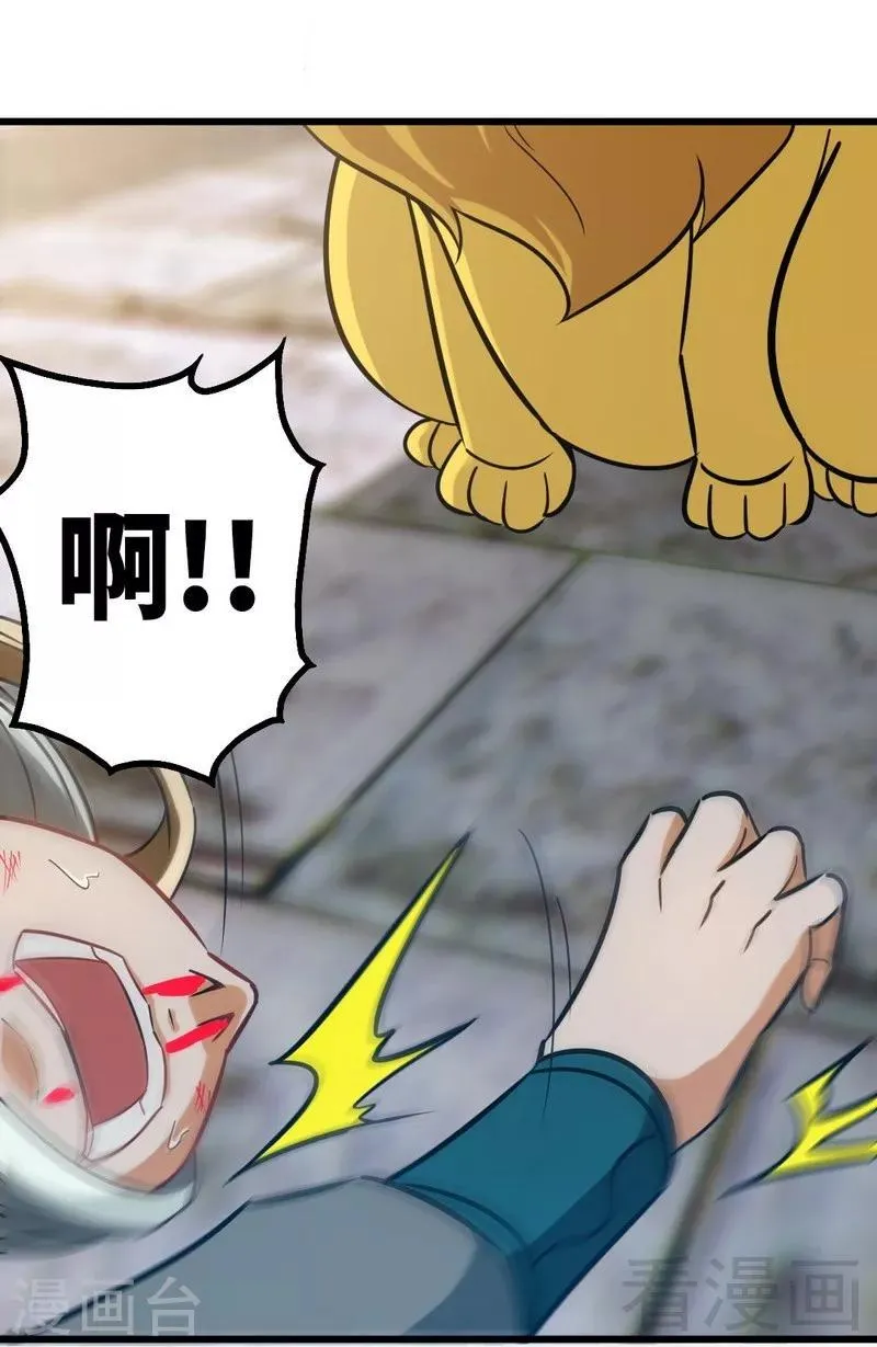 第63话 炼丹门新生 第10页