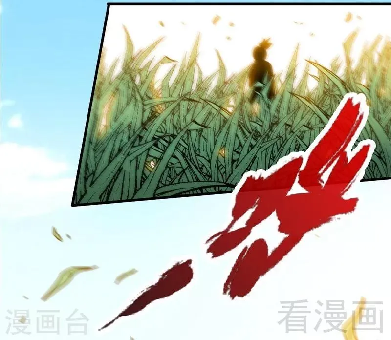 第64话 收服青鹏鸟 第6页