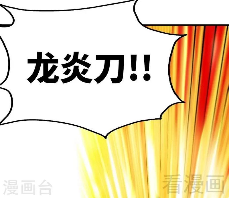 第64话 收服青鹏鸟 第22页