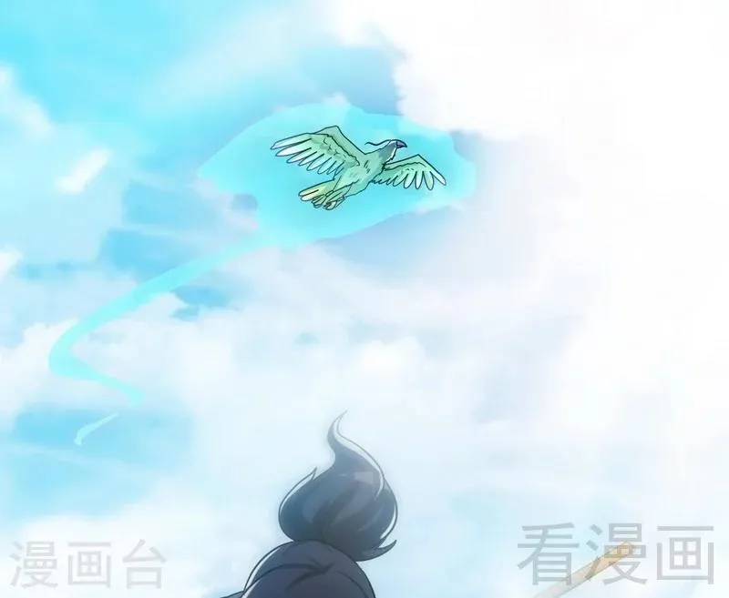 第64话 收服青鹏鸟 第27页