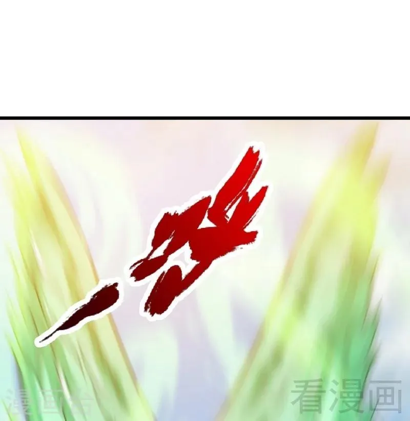 第64话 收服青鹏鸟 第32页