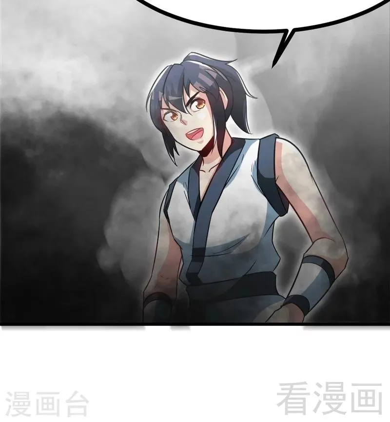 第64话 收服青鹏鸟 第36页