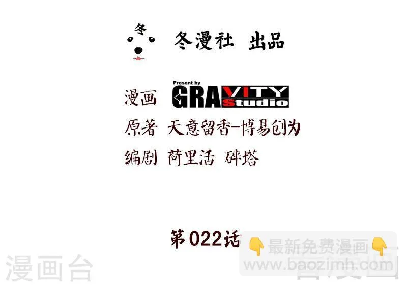 第65话 血兽龙狮 第2页