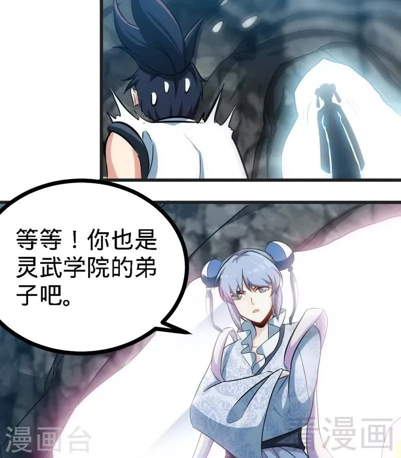 第65话 血兽龙狮 第5页