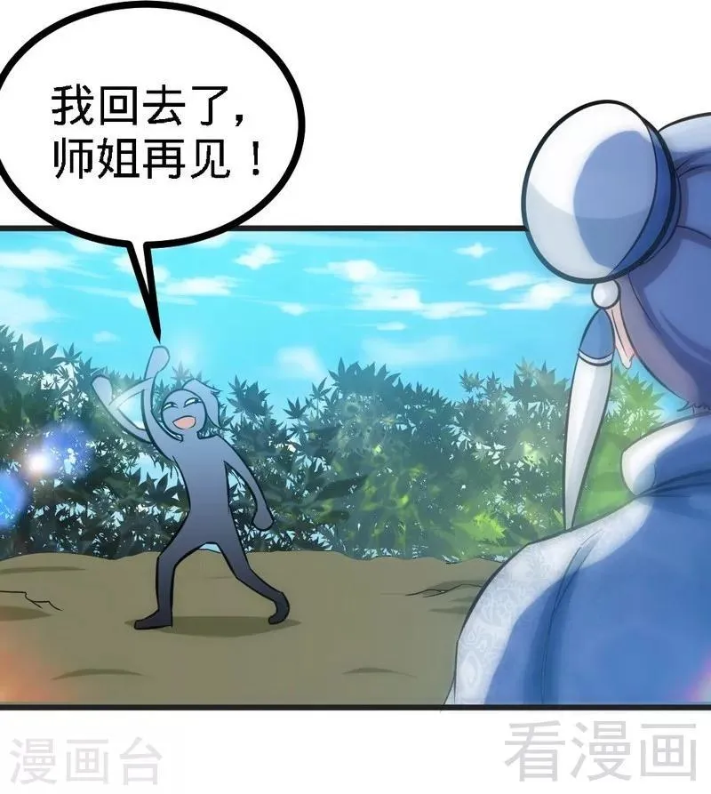 第65话 血兽龙狮 第10页