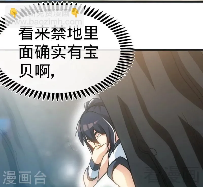 第65话 血兽龙狮 第13页