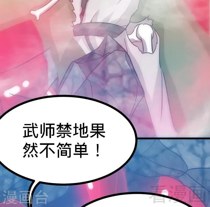 第65话 血兽龙狮 第17页