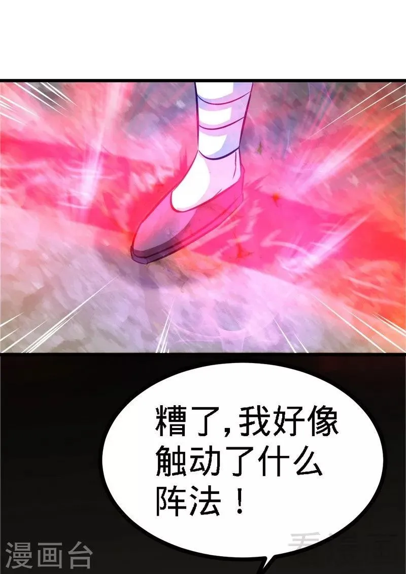 第65话 血兽龙狮 第20页