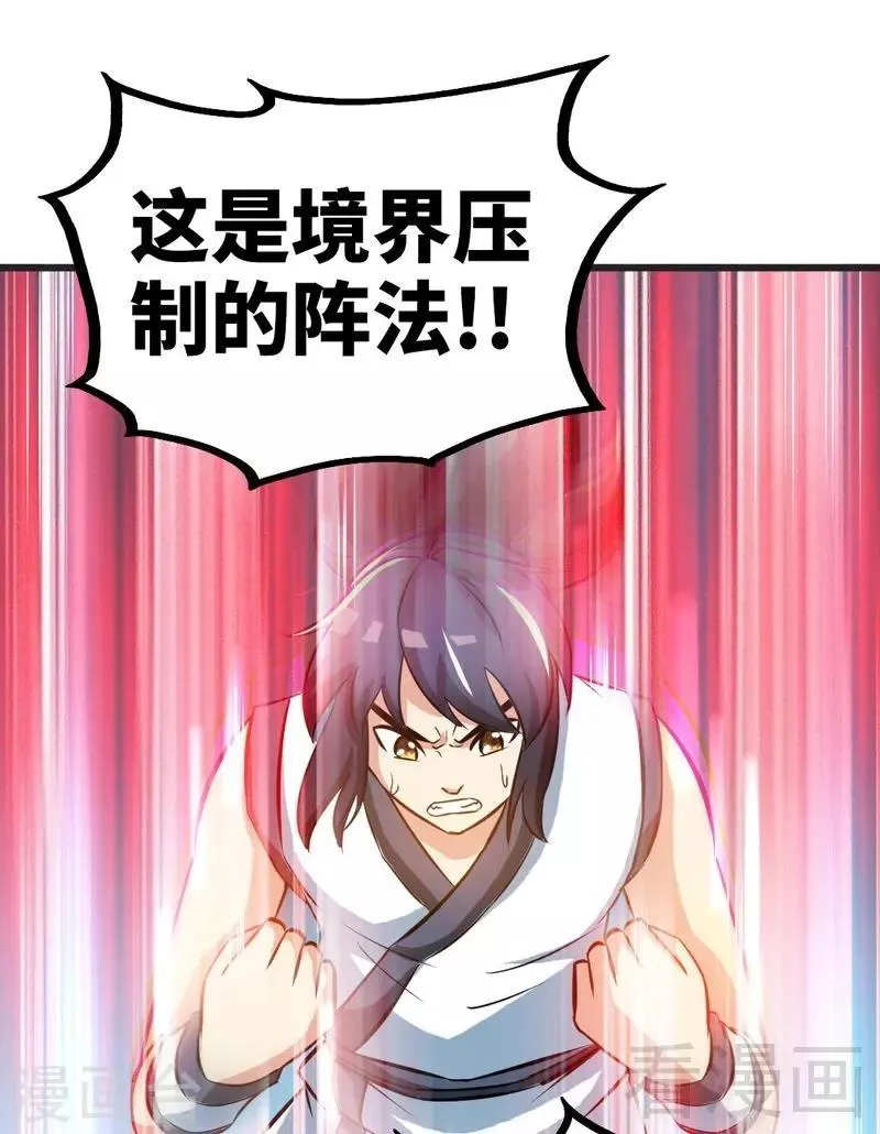第65话 血兽龙狮 第23页