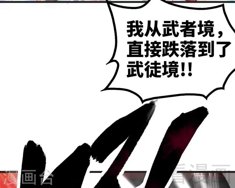 第65话 血兽龙狮 第24页