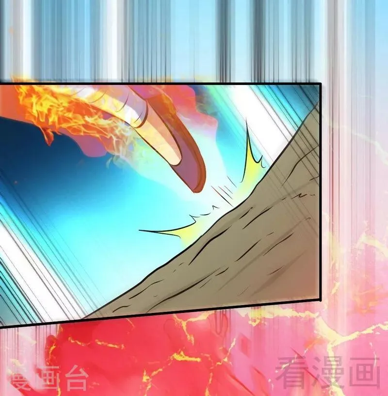 第65话 血兽龙狮 第36页