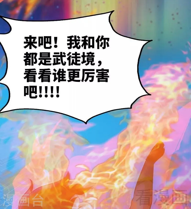 第65话 血兽龙狮 第38页