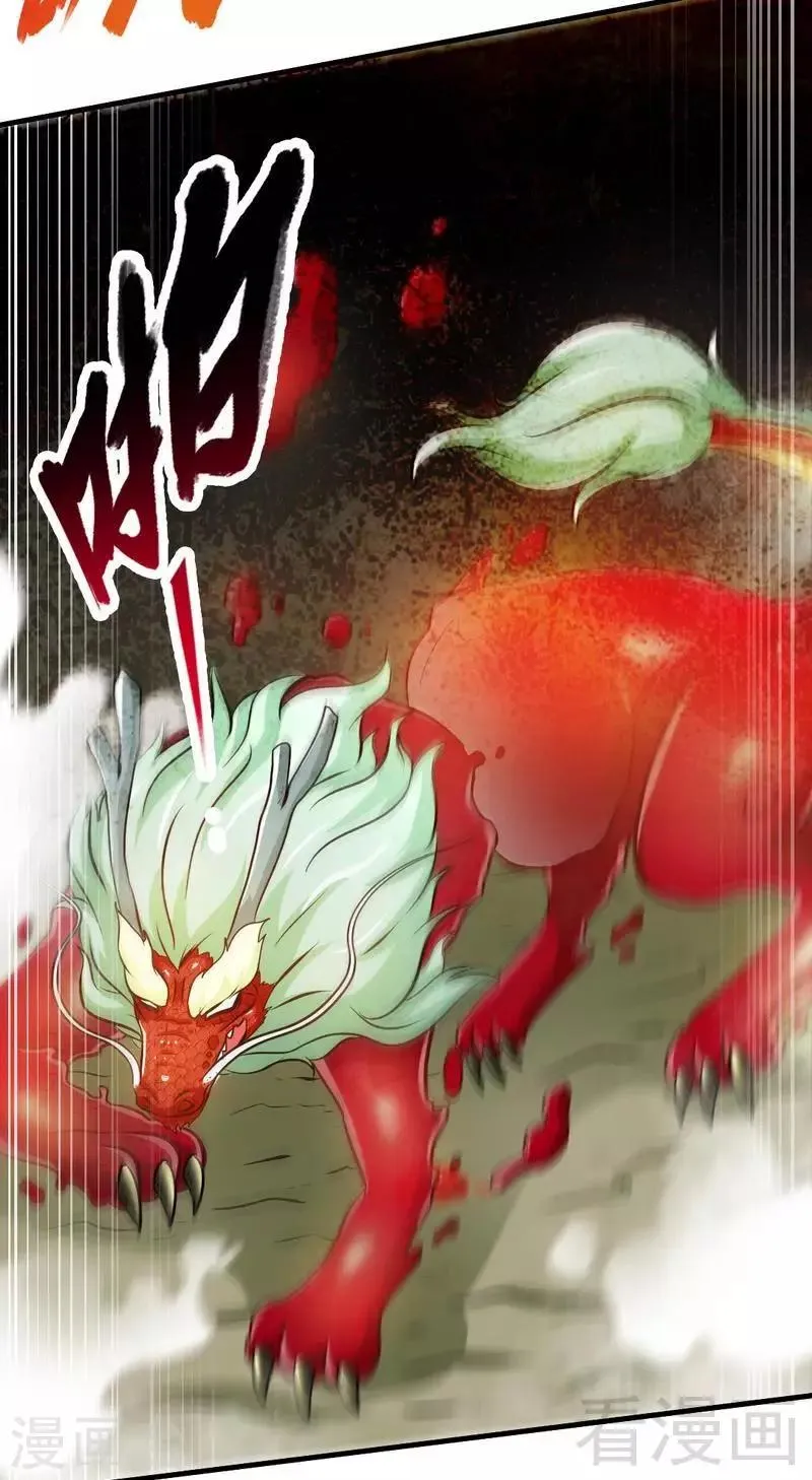 第65话 血兽龙狮 第41页