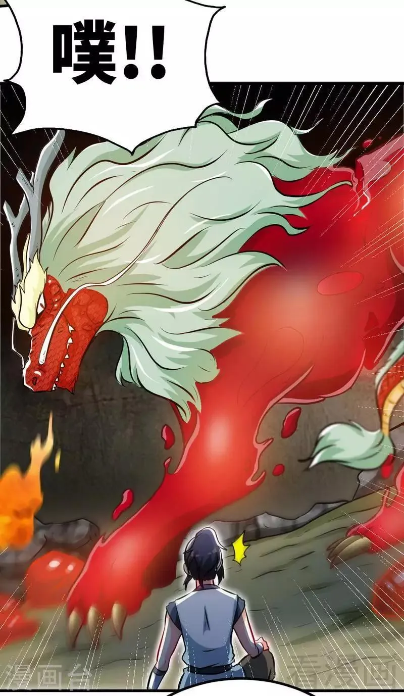 第65话 血兽龙狮 第44页