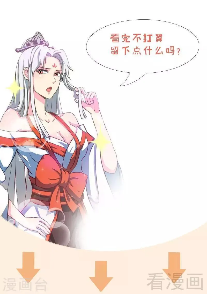 第65话 血兽龙狮 第50页