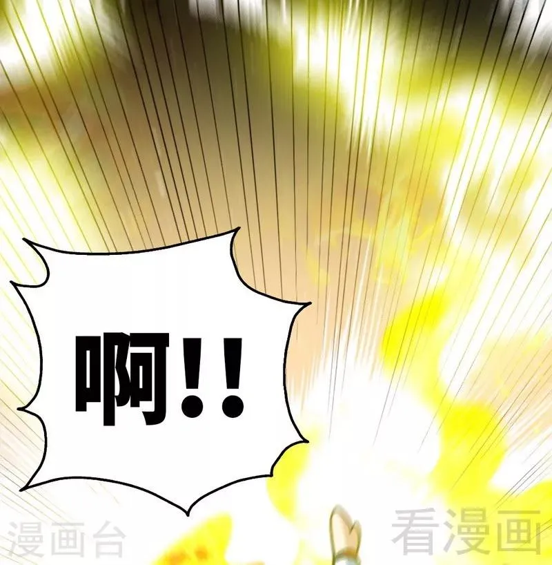 第66话 断刃 第2页