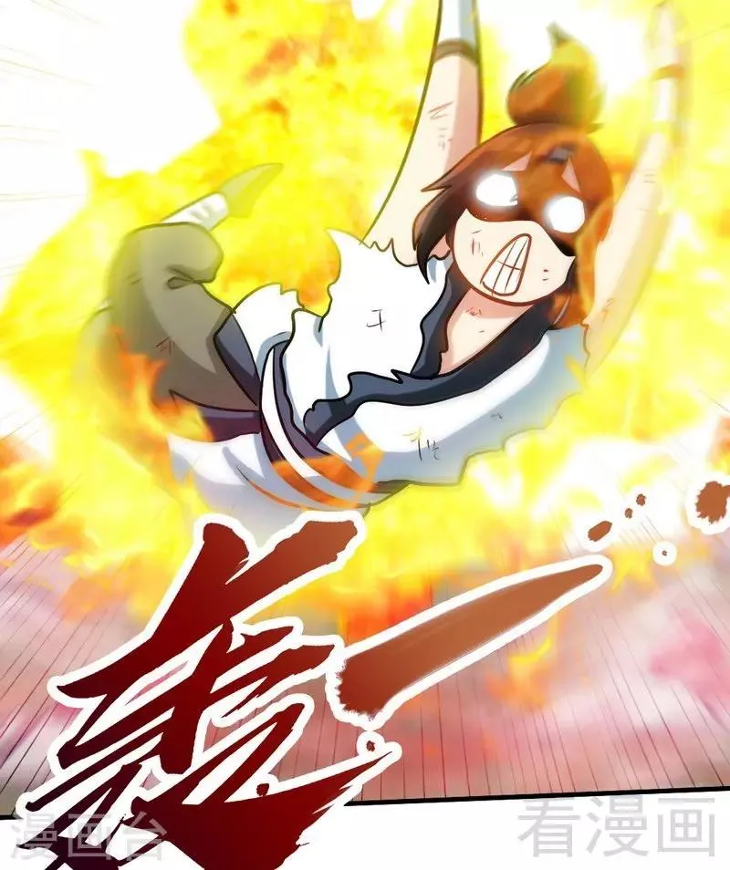 第66话 断刃 第3页