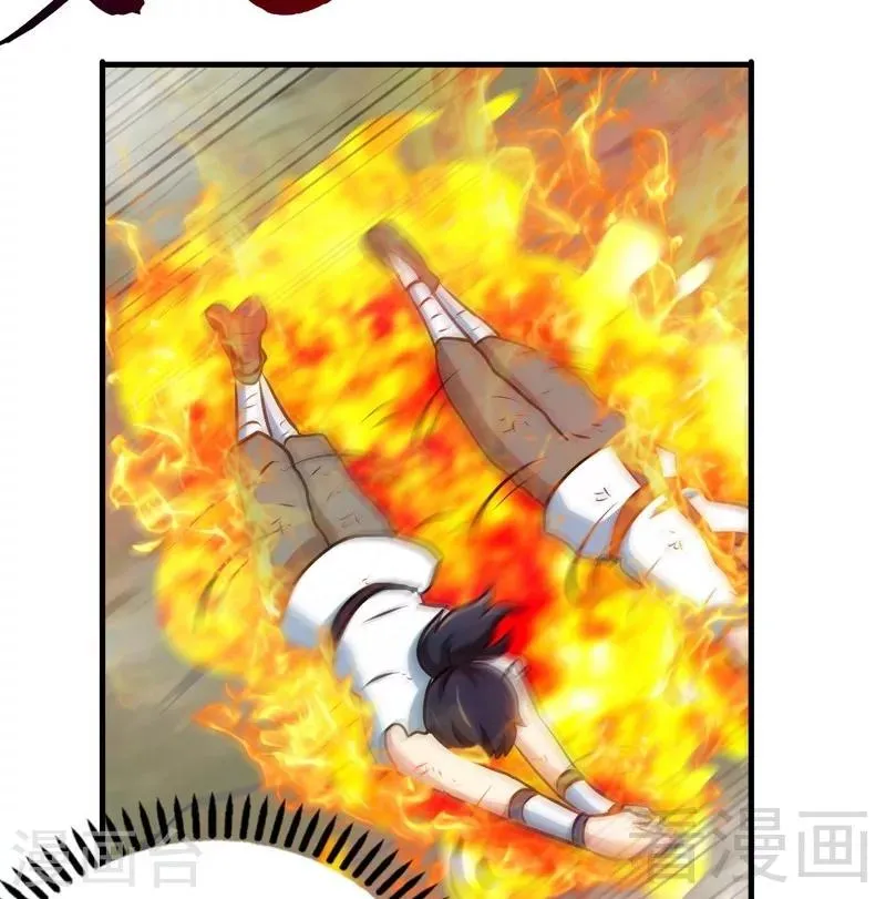 第66话 断刃 第4页