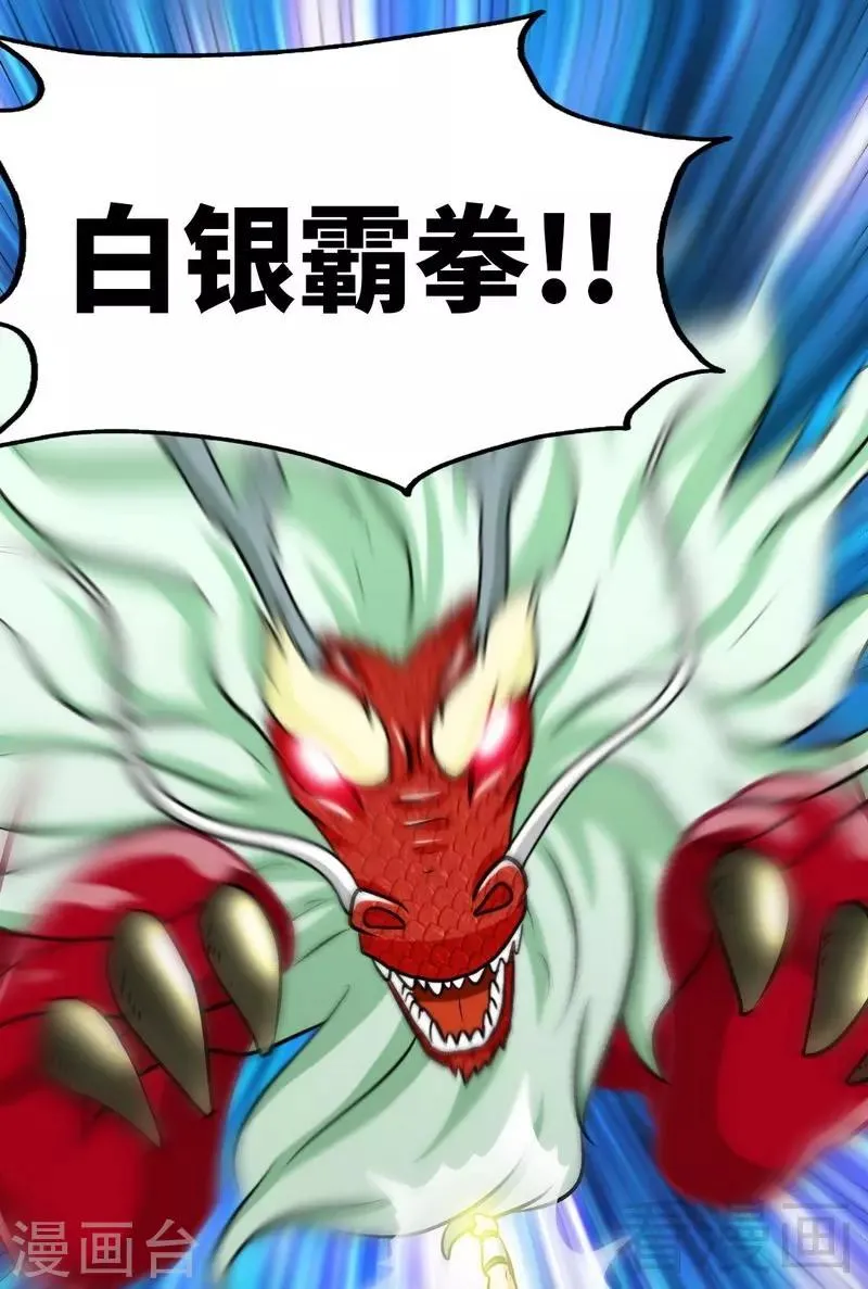 第66话 断刃 第10页