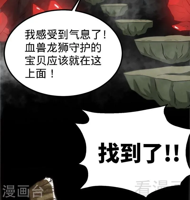 第66话 断刃 第24页