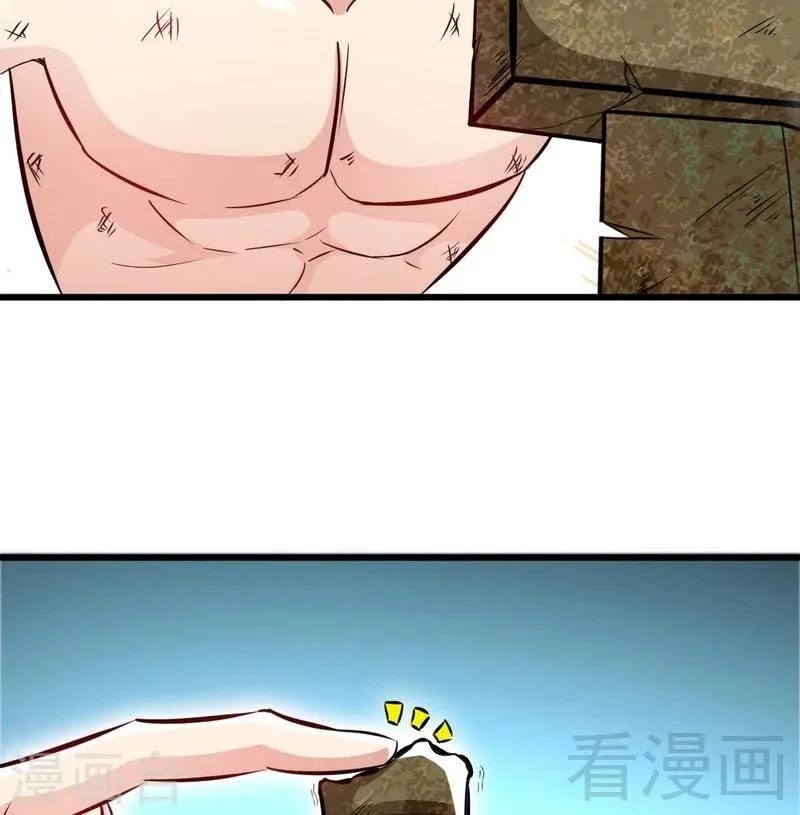 第66话 断刃 第28页