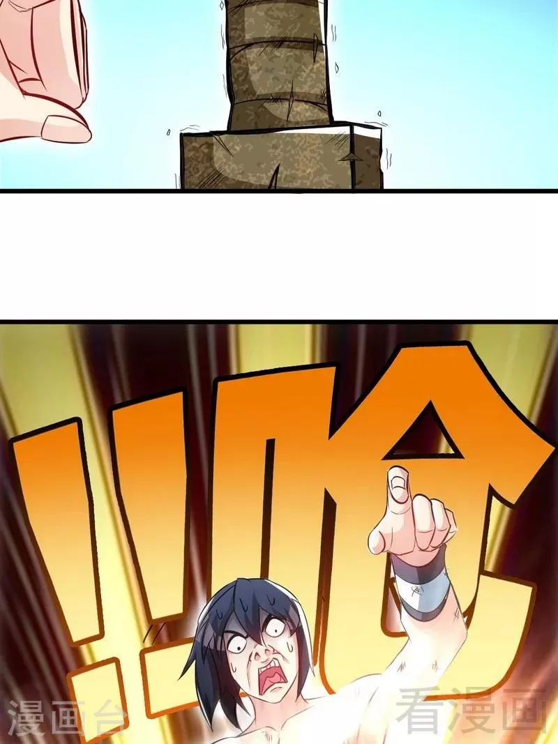 第66话 断刃 第29页