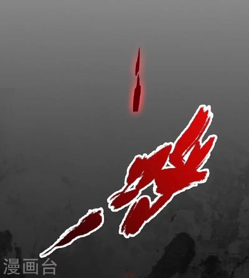 第66话 断刃 第33页