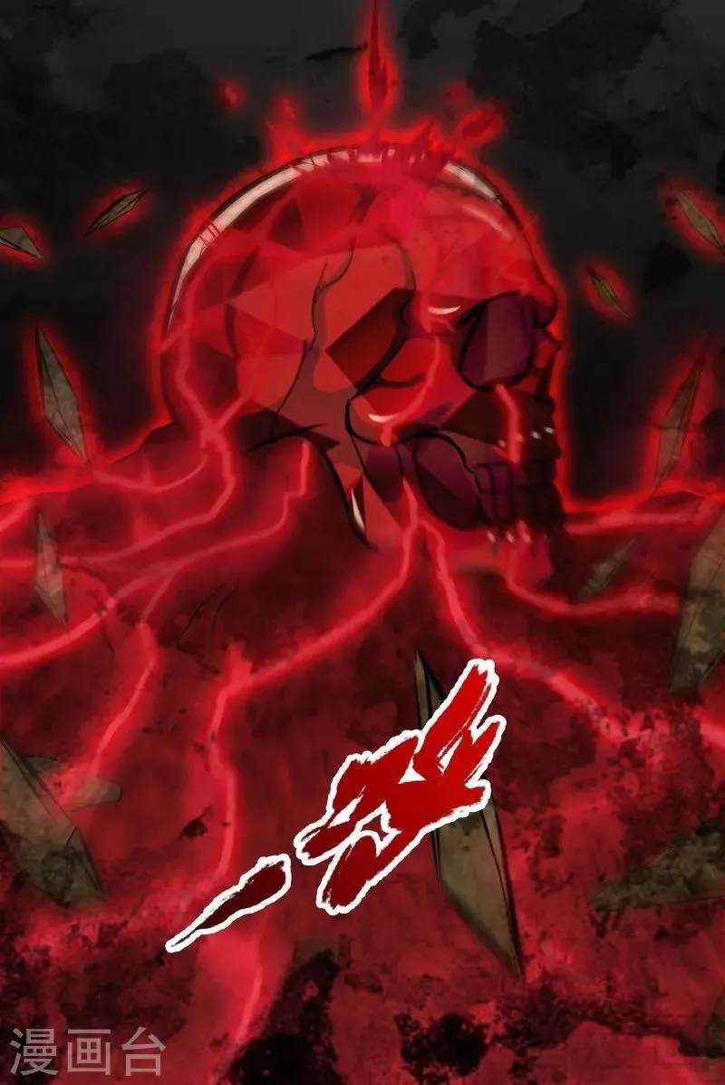 第66话 断刃 第34页