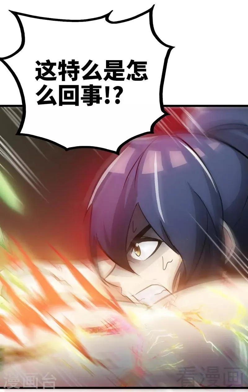 第66话 断刃 第39页