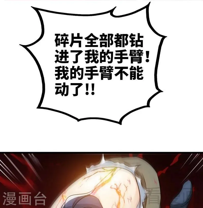 第66话 断刃 第40页