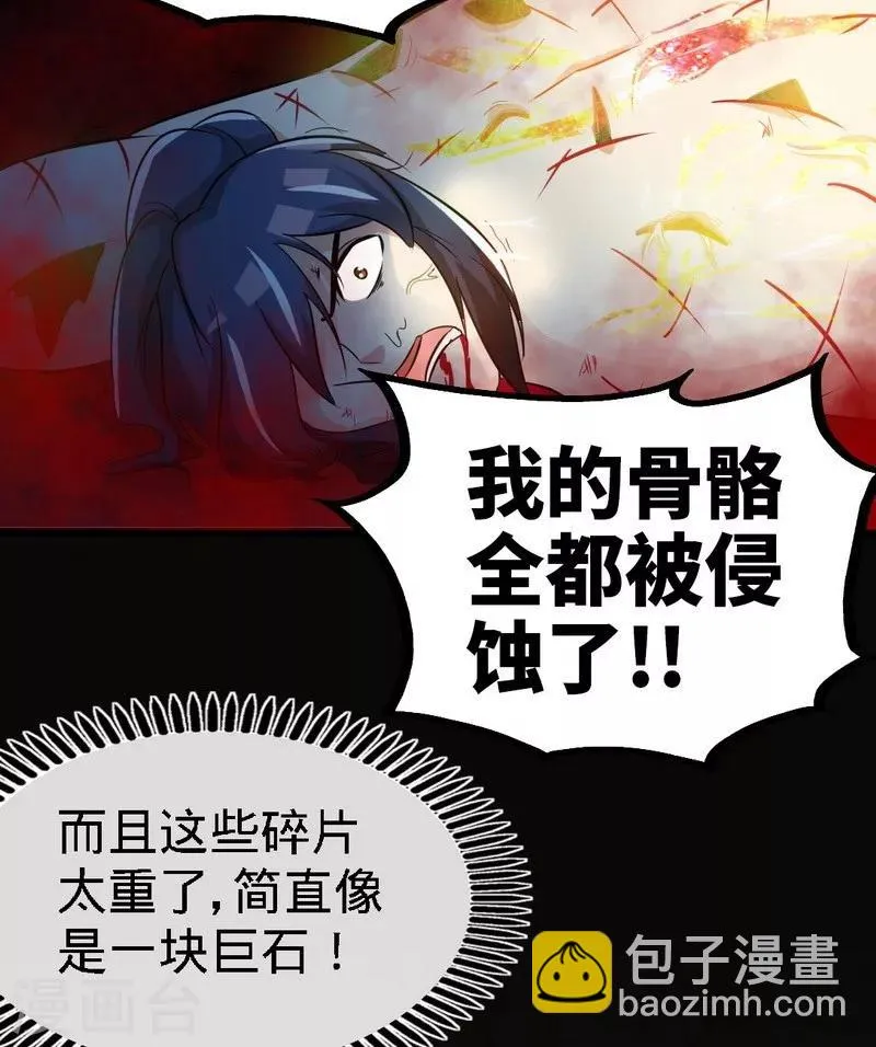 第66话 断刃 第45页