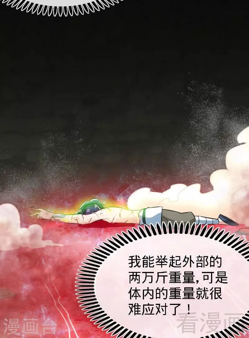第66话 断刃 第46页