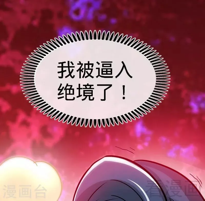 第66话 断刃 第47页