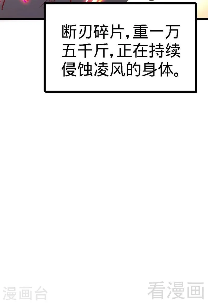第66话 断刃 第49页