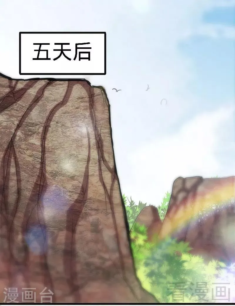 第67话 浴火练兵 第12页