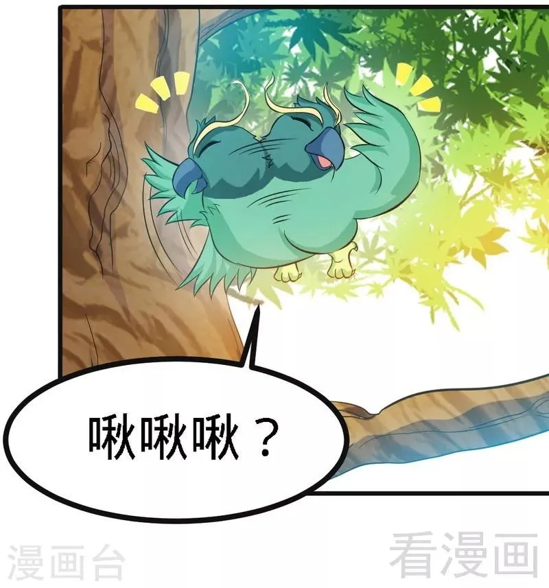第67话 浴火练兵 第15页