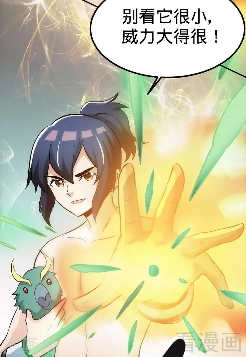 第67话 浴火练兵 第20页