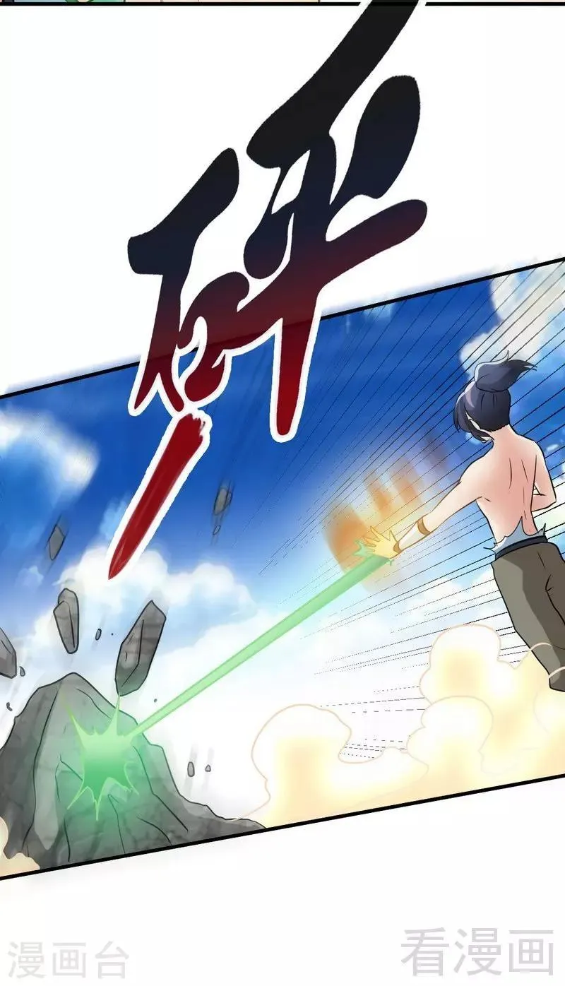 第67话 浴火练兵 第21页
