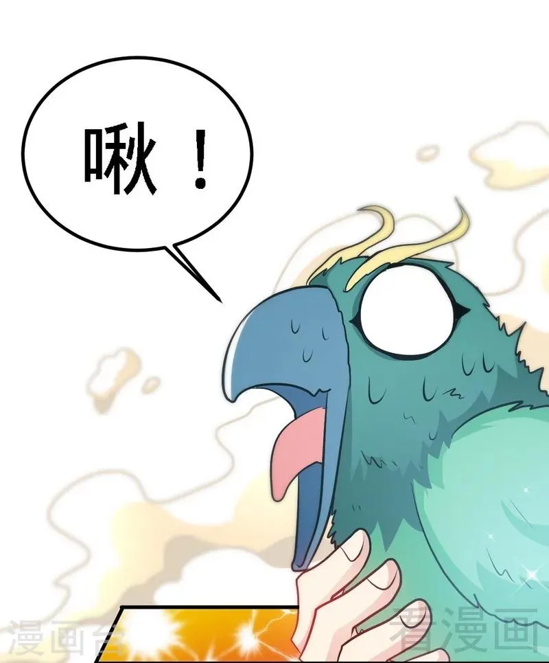 第67话 浴火练兵 第22页